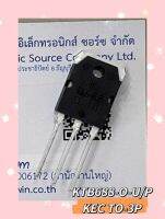 KTB688-O-U/P  KEC   TO-3P (1ชุดมี2ชิ้น)