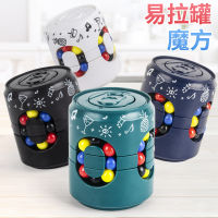 [ จัดส่งด่วน ] ใหม่ Magic Bean Can Rubiks Cube Finger Rotating Gyro ขวดโค้กสำหรับเด็ก Magic Bean Decompression Puzzle Toy