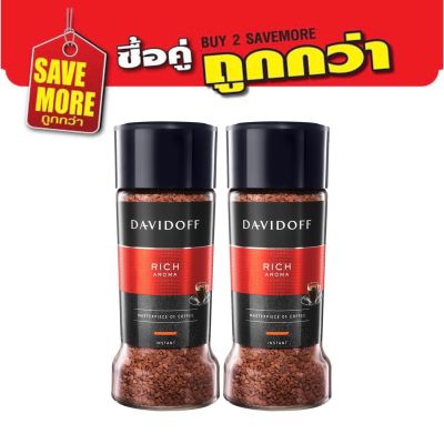 แพ็คคู่สุดคุ้ม Davidoff Coffee Rich Aroma 100 g. กาแฟ ดาวีด็อฟ คอฟฟี่ ริช อโรม่า