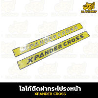 โลโก้ Xpander Cross โลโก้ฝากระโปรงหน้า โลโก้ตัวนูน โลโก้ 3D LG AUTOSHOP