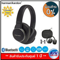 Harman Kardon หูฟังบลูทูธ FLY ANC WIRELESS OVER-EAR NC HEADPHONES - Black - ผ่อนชำระ 0%