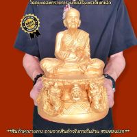 หลวงปู่ดู่ วัดสะแก รุ่นกำลังจักรพรรดิ (หน้าตัก5นิ้ว)สีน้ำทอง ประทับนั่งบนฐานพญานาคราชคู่ บูชาคู่คาถามหาจักรพรรดิ์จะดีมาก B