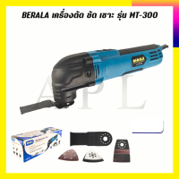 BERALA เครื่องตัด ขัด เซาะ รุ่น MT-300