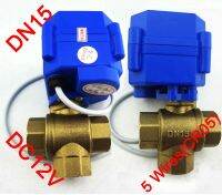 【HOT SALE】 JGHJYTRFDR 1/2 "วาล์วไฟฟ้า3ทาง T DC12V วาล์วมอเตอร์5สาย (CR05), DN15วาล์วไฟฟ้าสำหรับการควบคุมทิศทางการไหล