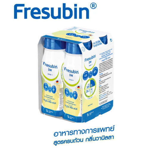 fresubin-dm-drink-200ml-x4ขวด-เฟรซูบิน-ดีเอ็ม-อาหารทางการแพทย์สูตรพร้อมดื่ม