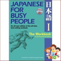 How can I help you? หนังสือภาษาอังกฤษ Japanese for Busy People I: The Workbook for the Revised 3rd Edition (Japanese for Busy People Series)