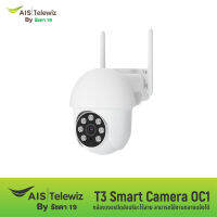 กล้องวงจรปิด T3 Smart Outdoor Security Wi-Fi Camera CCTV 2K รับประกัน 1 ปี