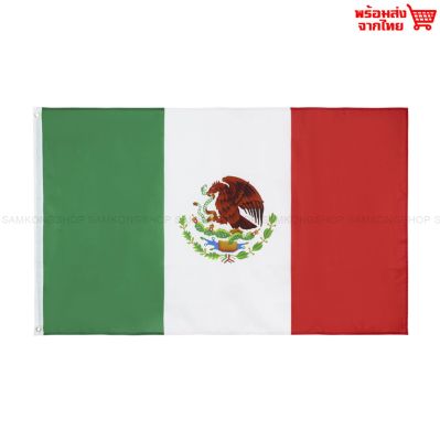 ธงชาติเม็กซิโก Mexico ธงผ้า ทนแดด ทนฝน มองเห็นสองด้าน ขนาด 150x90cm Flag of Mexico ธงเม็กซิโก เม็กซิโก  สหรัฐเม็กซิโก