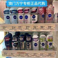 NIVEA นำเข้าจากเยอรมนีซื้อของแท้จาก Macau สเปรย์ระงับกลิ่นกายลูกปัดสำหรับผู้ชายเพื่อความสดชื่นติดทนนานไม่พิมพ์ลาย