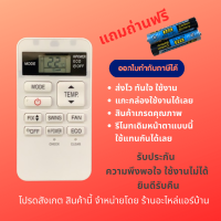 รีโมทแอร์ Carrier แคเรียร์ โตชิบ้า  Toshiba  รีโมทแอร์ 42 Carrier Toshiba 02NE หน้าตาเหมือนกันใช้แทนกันได้