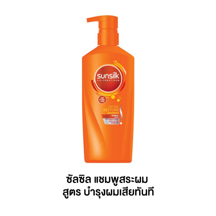 ซันซิล-แชมพู-ขวดปั้ม-400มล-สีส้ม