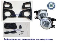 ไฟตัดหมอก ISUZU D-MAX 2020 HI-LANDER TOP LED (INFINITE) อิซูซุ ดีแมก 2020 รุ่น ท๊อป