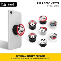 Popsockets Disney PopGrip ของแท้ | ที่จับโทรศัพท์มือถือ แบบพรีเมี่ยม | Popgrip | ซ็อกเก็ตป๊อป | ซ็อกเก็ตป๊อป | ป๊อป สเก็ต | Popsocket