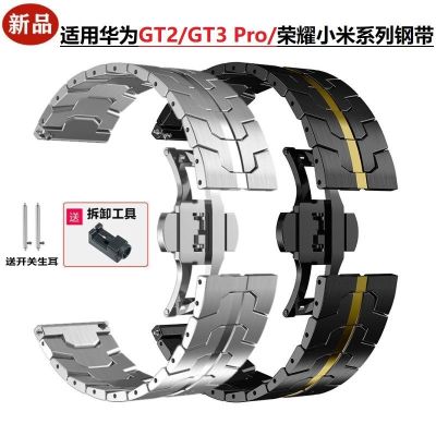 ❀❀ Suitable for GT2/GT3 sports steel belt strap male watch3/4/5