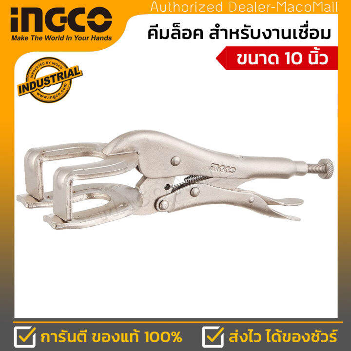 ingco-คีมล็อคช่างเชื่อม-คีมล็อคก้ามปู-รุ่น-hwp0210-ขนาด-10-นิ้ว-welding-locking-plier-คีมล็อคสำหรับงานเชื่อม-วัสดุ-carbon-steel-ชุบนิกเกิล-แข็งแรง-ทนทาน