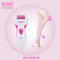 Kemei  เครื่องขัดผิวด้านและส้นเท้าไร้สายแบบชาร์จ รุ่น KM-5202 สีชมพู (มีสินค้าพร้อมส่ง)