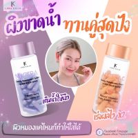 Nucera นูเซร่า อาหารเสริมผิว วิตตามินผิวแพรว วิตตามินผิวโกลว์ ผิวฉ่ำ ผิวGLOW กล่องละ 30 แคปซูล ผิวแข็งแรงจากภายใน กระจ่างใส มีออร่า