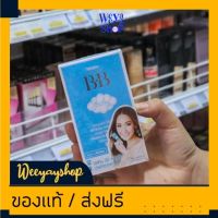 ของแท้ส่งฟรี Mistine BB Baby Face Cream 15g. SPF 30 ครีมรองพื้นมิสทีน บีบี เบบี้ เฟซ ครีม 15 กรัม