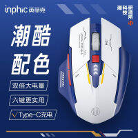 อินฟิเก F9 เมาส์ไร้สายรุ่น Mecha ปิดเสียงเกมสำนักงานแบบชาร์จไฟแบบเงียบ Typec แล็ปท็อป .