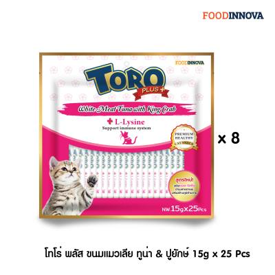 โทโร่พลัส ขนมแมวเลีย ทูน่า&amp;ปูยักษ์ 15gx25Pcs. (เสริมแอล-ไลซีน) P.8