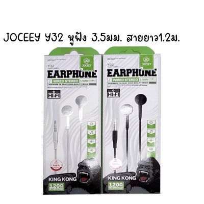 JOCEEY Y32 Earphone wired stereo หูฟัง แจ๊ค 3.5 มม. สีดำ / ขาว