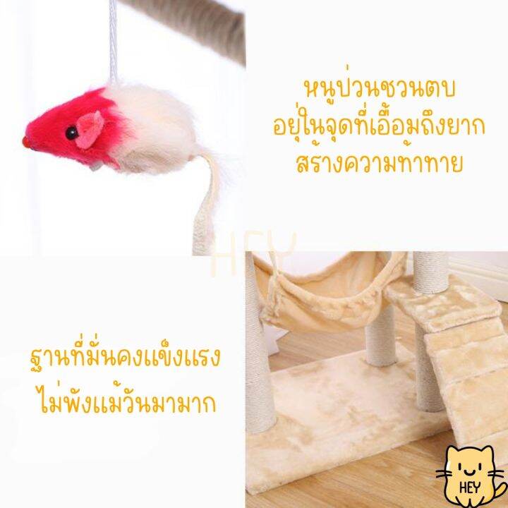 คอนโดแมว-ขนาดใหญ่-124ซม-แข็งแรงทนทาน-ผ้ากำมะหยี่นุ่มๆ-สุดคุ้ม-ที่ลับเล็บแมว-เสาลับเล็บ-cat-tree