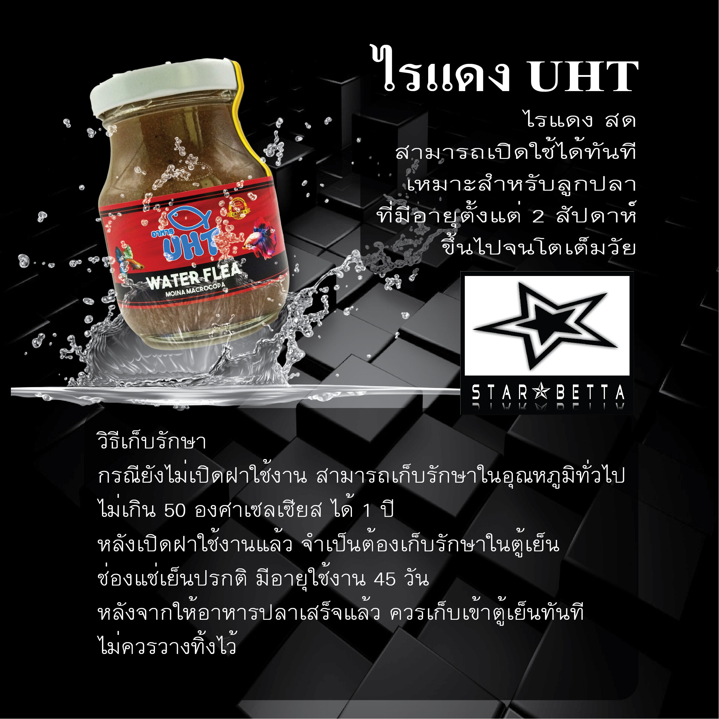 หลอดดูด