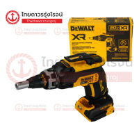 DEWALT สว่านไขควงไร้สาย 6mm 18-20v MAX Drywall screw driver รุ่น DCF630B (เครื่องเปล่า)* กล่องกระดาษ|ชุด| TTR Store