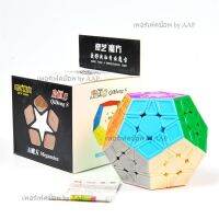 QIYI 3X3 Megaminxความเร็วCube Stickerless DodecahedronเมจิกCubeเด็กสมองทีเซอร์ปริศนาของเล่นแกะสลักรุ่น