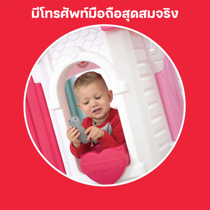 บ้านเด็ก-บ้านเด็กเล่น-ของเล่นเด็ก-บ้านหวานใจ-sweetheart-playhouses-step2