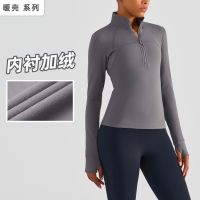 [COD] Warm shell yoga womens jacket autumn and winter new lining plus velvet stand collar non-slip zipper long-sleeved sports