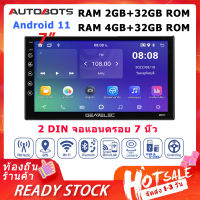 2 DIN จอแอนดรอย 7 นิ้ว Android 12 (อัพเกรด) RAM 4GB ROM 32GB 7" หน้าจอ IPS หน้าจอสัมผัสเต็มรูปแบบ บลูทู ธ WIFI FM GPS Youtube Split Screen IOS &amp; Android Mirror Link USB วิทยุ Android