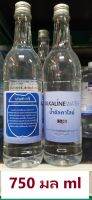 น้ำอัลคาไลน์-ph13(750มล.)(บางคนที)(Alkaline Water ph13 - 750ml)