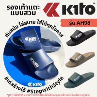 14A #มีโค้ดส่งฟรี Sustainable รองเท้าแตะ Kito รุ่น AH98 ของแท้ รองเท้าแตะแบบสวม รองเท้าแตะผู้หญิง รองเท้าแตะผู้ชาย กีโต้ รองเท้ามินิมอล