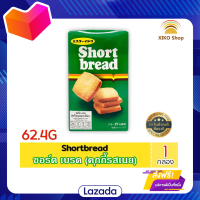 ?Promotion?จัดส่งฟรี Shortbread ชอร์ต เบรด (คุกกี้รสเนย) (Ito Brand) มีเก็บปลายทาง