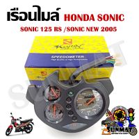 เรือนไมล์ HONDA SONIC 125 RS ปี 2005