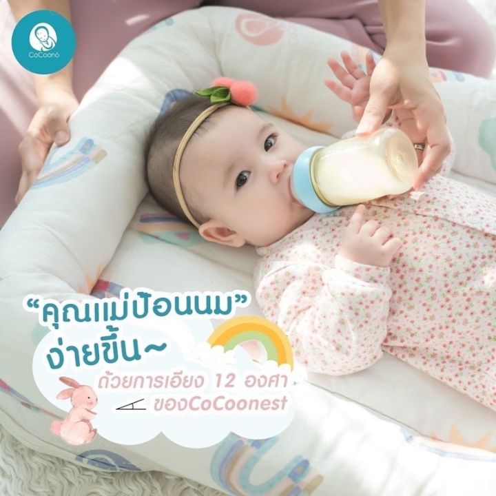 ที่นอนกันตกเด็กเเรกเกิด-cocoonest-best-co-sleeping-มีส่วนลด-พร้อมส่งฟรี