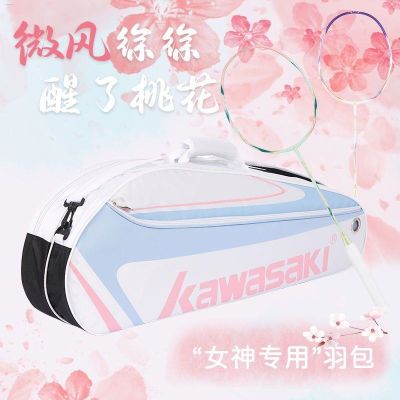 ★New★ Kawasaki / Kawasaki badminton bag 3 pieces of professional large-capacity multi-functional shoulder sports special tennis bag