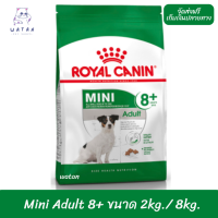 ?? ล็อตใหม่ พร้อมส่งฟรี!! ? Royal Canin สุนัขแก่ สูตร Mini Adult 8+ เม็ดเล็ก 2kg. และ 8kg. ?บริการเก็บเงินปลายทาง