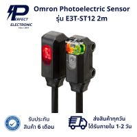 E3T-ST12 2m ยี่ห้อ Omron Photoelectric Sensor (รับประกัน 6 เดือน) สินค้าพร้อมส่งในไทย