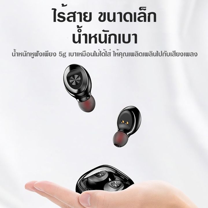 xg-8หูฟังบลูทูธไร้สาย-หูฟังเอียร์บัดแบบตัดเสียงรบกวนพร้อมไมค์สำหรับโทรศัพท์-xiaomi-redmi-iphone-samsung-huaweiหูฟังไร้สายหูฟังเกม-ชุดหูฟังพร้อมกล่องชาร์จ