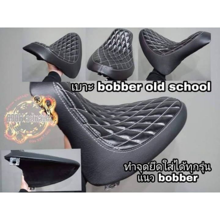 เบาะbobber โอสคลู เบาะแต่งบอบเบอร์ เบาะสปอร์ตเตอร์ เบาะ ชิคาโน่ สำหรัรถมอเตอร์ไซต์สไตล์วินเทจ คาเฟ่ บอบเบอร์ เรโทร ทัวริ่ง อื่นๆ