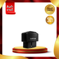 ตัวตัดGPS จีพีเอส Car GPS Shield Anti-Positioning Anti-Tracking OBD Interface S ป้องกันการติดตาม