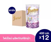 ไฟน์ไลน์ ผลิตภัณฑ์ปรับผ้านุ่ม สูตรกึ่งเข้มข้น ดีไลท์ ไวโอเล็ต ดรีม400มล.X 12 ชิ้น(ยกลัง)