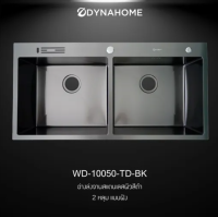 อ่างล้างจานสแตนเลสผิวสีดำ 2 หลุม แบบฝัง รุ่น WD-10050-TD-BK