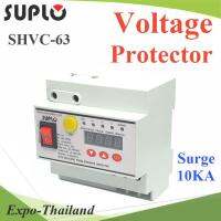 อุปกรณ์ป้องกัน แรงดันไฟฟ้า ไฟกระชาก Leakage Voltage Protector แบบรีเซ็ตตัวเอง รุ่น SUPLO-FHVC-63