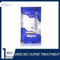 Whale cosmetic [ 1ซอง ] Green Bio super treatment บำรุงเส้นผม 30ml.x1 สีน้ำเงิน