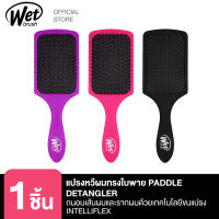 WET BRUSH แปรงหวีผมทรงใบพายสีชมพู  PADDLE DETANGLER PINK