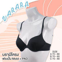 VARARA (วาราร่า) บราโชว์ร่องอก บราเสริมโครง ฟองเต้าปั้ม Mold ดีไซน์เรียบๆ น่ารัก  ผ้าไลคร่า เนื้อนุ่ม ยืดกระชับทรง LV1003