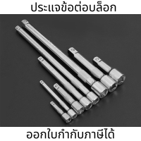 ด้ามบล็อคตัวแอล 1/2″ ด้ามต่อลูกบล็อค ข้อต่อL ด้ามต่อประแจบล็อก ข้อต่อ ข้อต่องอ ด้ามบล็อกตัวแอล ข้อต่อลูกบล็อก ด้ามบล็อก อุปกรณ์รถยนต์